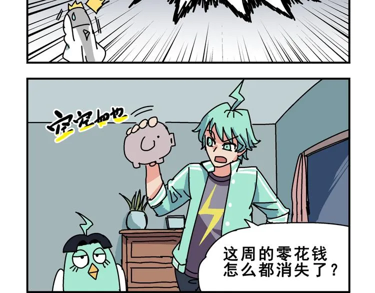 突发掉落7 秘密交接 第4页