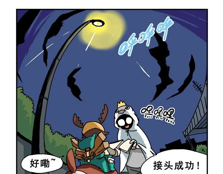 突发掉落7 秘密交接 第6页