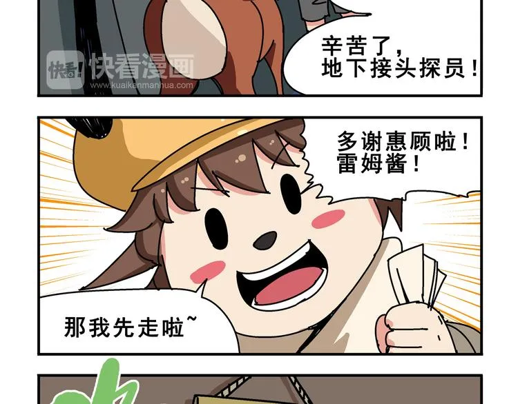 突发掉落7 秘密交接 第7页
