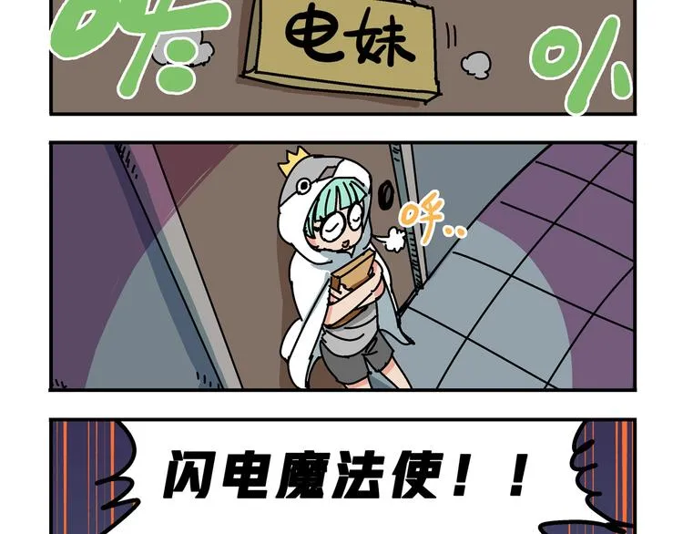 突发掉落7 秘密交接 第8页
