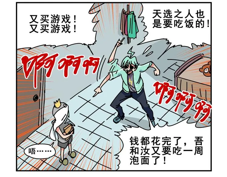 突发掉落7 秘密交接 第10页