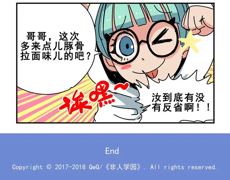 突发掉落7 秘密交接 第11页