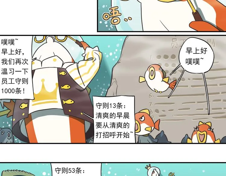 突发掉落8 员工守则1000条 第3页