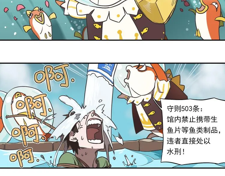 突发掉落8 员工守则1000条 第5页