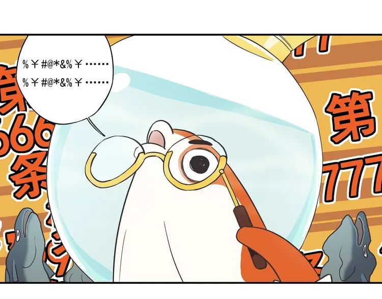 突发掉落8 员工守则1000条 第6页