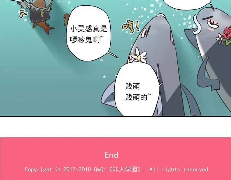 突发掉落8 员工守则1000条 第8页