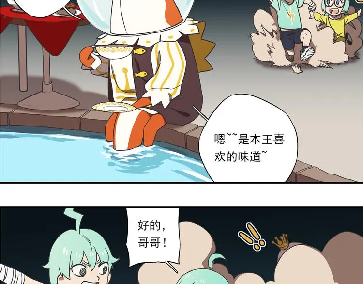 突发掉落9 可恶的熊孩子 第2页