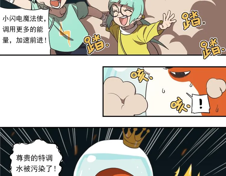 突发掉落9 可恶的熊孩子 第3页