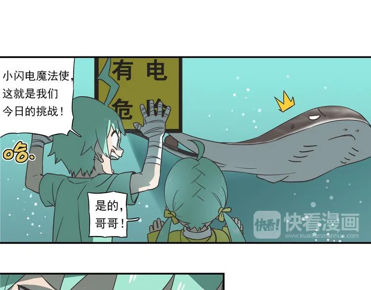 突发掉落9 可恶的熊孩子 第5页