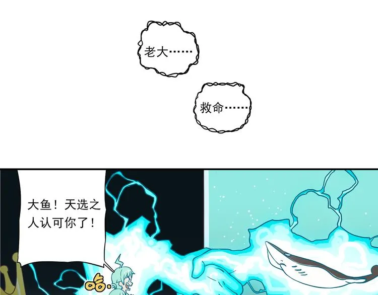 突发掉落9 可恶的熊孩子 第8页