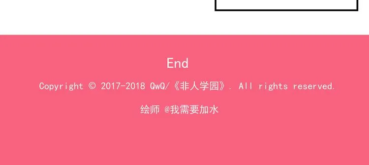 突发掉落9 可恶的熊孩子 第12页