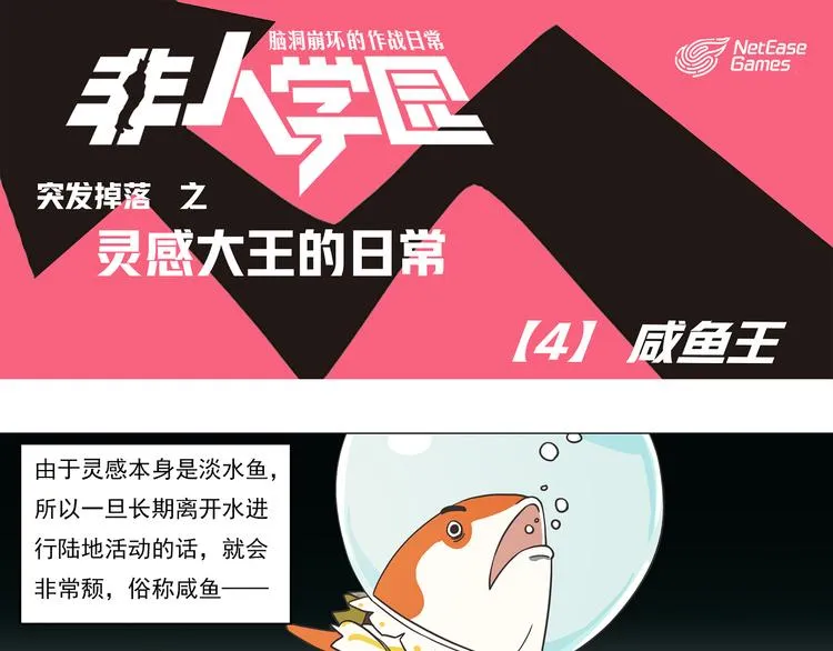 突发掉落11 咸鱼王 第1页