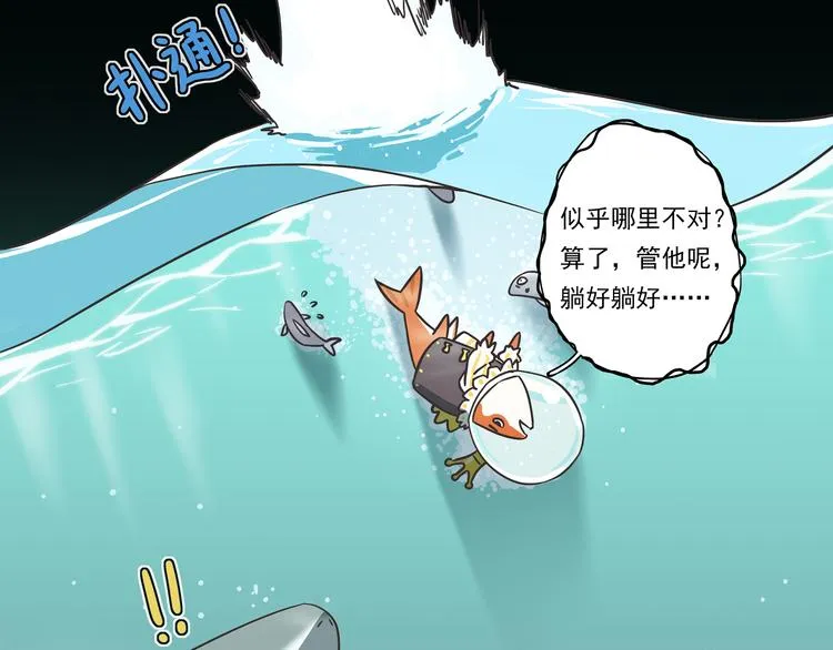 突发掉落11 咸鱼王 第5页