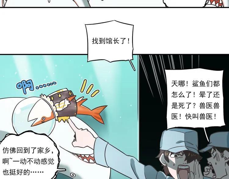 突发掉落11 咸鱼王 第10页