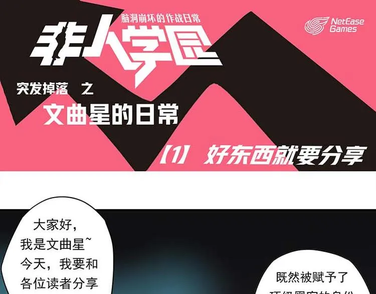 突发掉落12 好东西就要分享 第1页