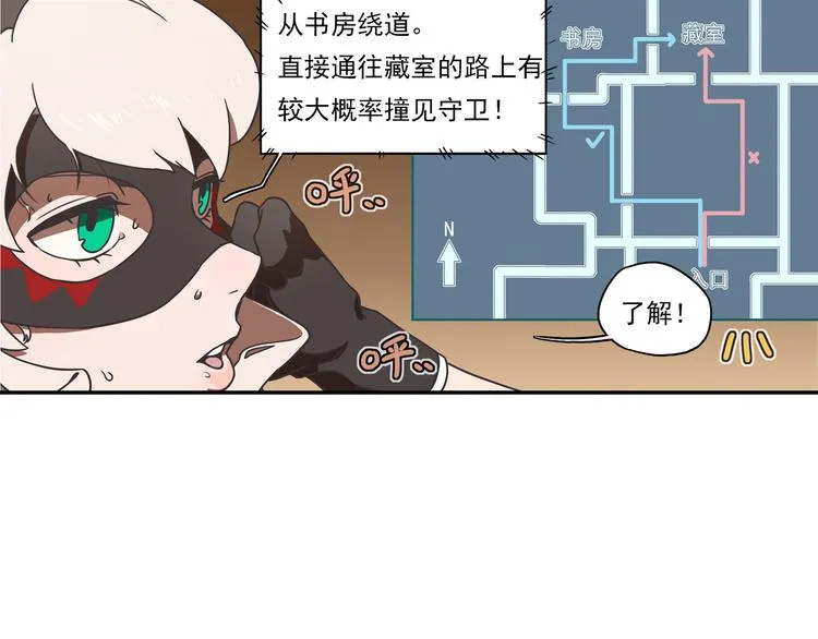 突发掉落13 特别的工作 第8页