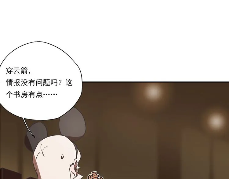 突发掉落13 特别的工作 第9页
