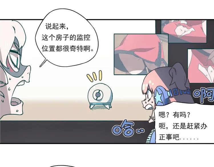 突发掉落13 特别的工作 第16页