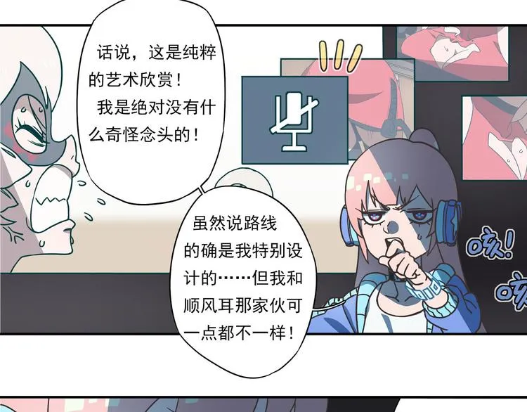 突发掉落13 特别的工作 第17页