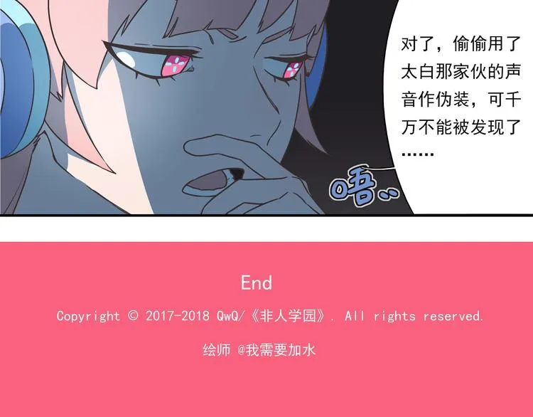 突发掉落13 特别的工作 第18页