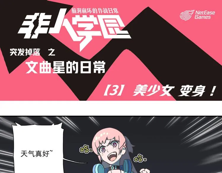 突发掉落14 美少女，变身！ 第1页