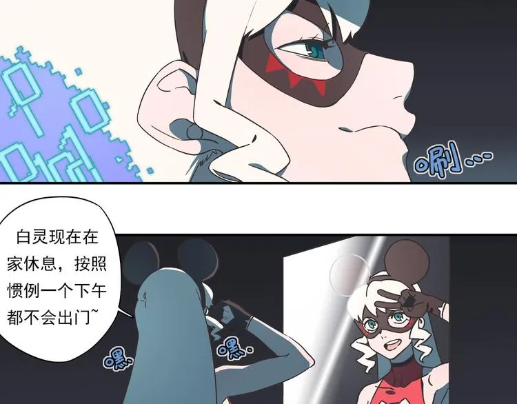 突发掉落14 美少女，变身！ 第5页