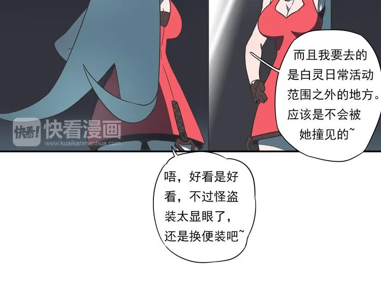 突发掉落14 美少女，变身！ 第6页