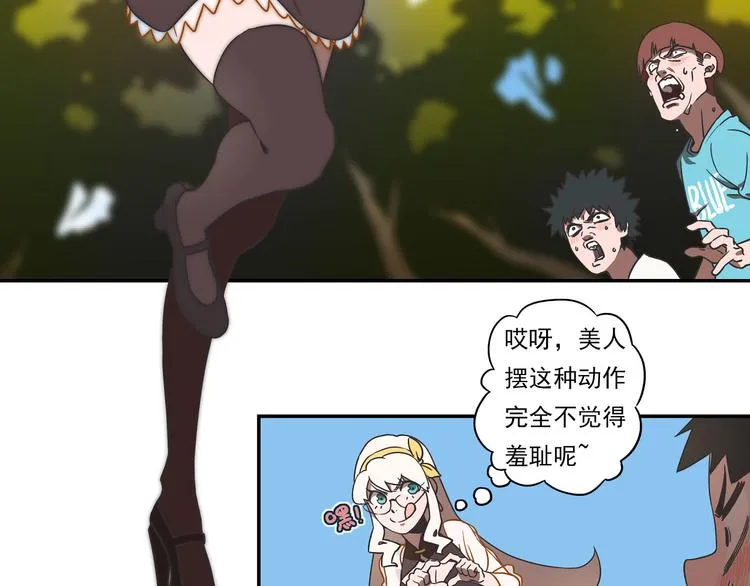 突发掉落14 美少女，变身！ 第8页