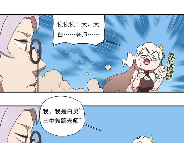 突发掉落14 美少女，变身！ 第13页