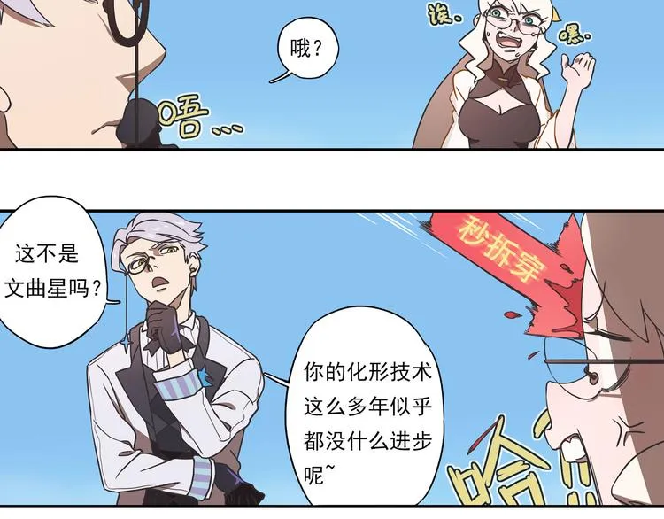 突发掉落14 美少女，变身！ 第14页