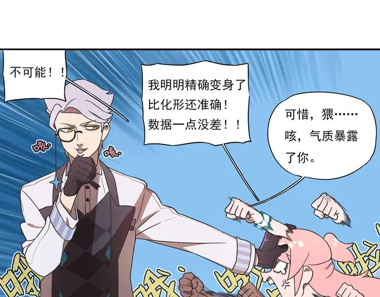 突发掉落14 美少女，变身！ 第15页