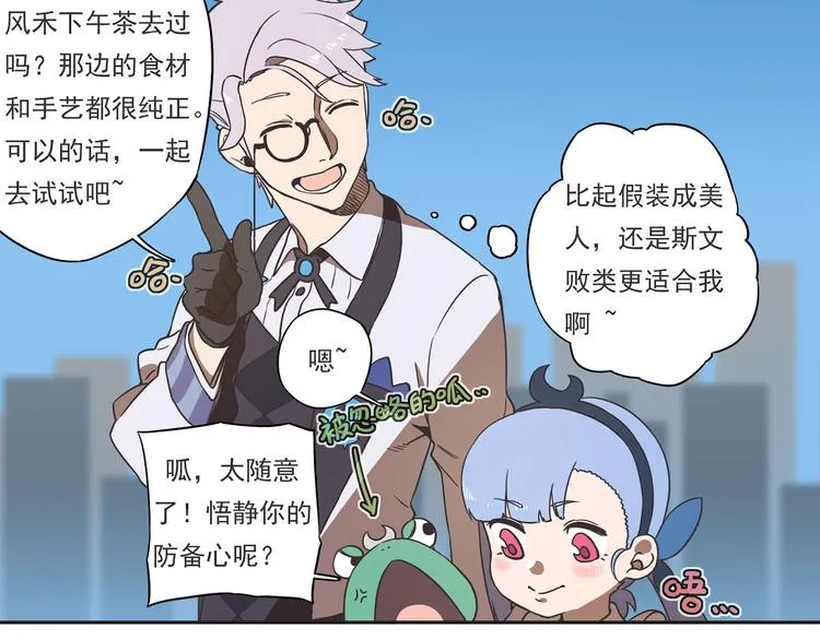 突发掉落15 今天是执事~ 第5页
