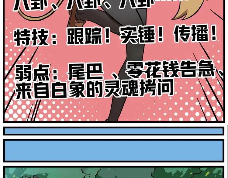 西城天高1 天高宣传部长 第3页