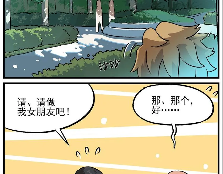 西城天高1 天高宣传部长 第5页