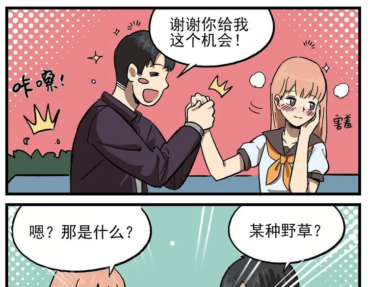 西城天高1 天高宣传部长 第7页