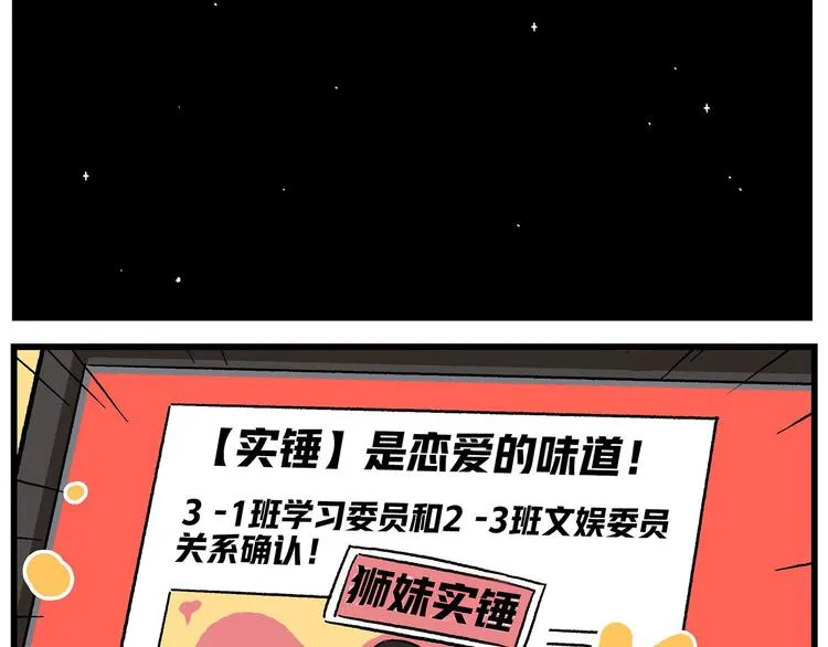西城天高1 天高宣传部长 第9页