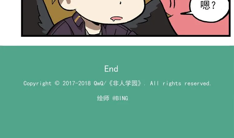 西城天高2 狮妹捕鹏，白象在后 第7页