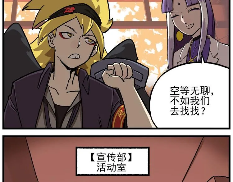 西城天高3 消失的狮妹 第2页