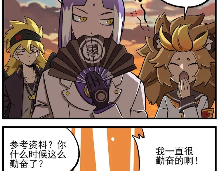 西城天高4 还是孩子 第2页
