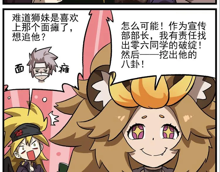 西城天高4 还是孩子 第5页