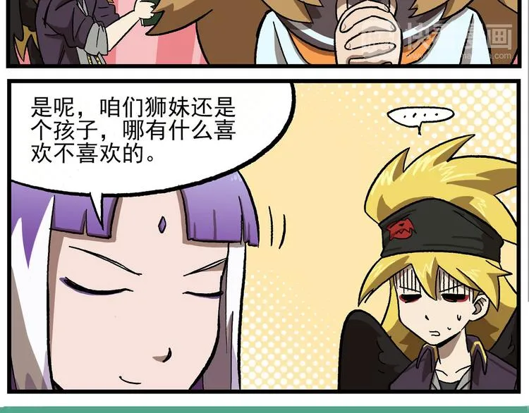 西城天高4 还是孩子 第6页