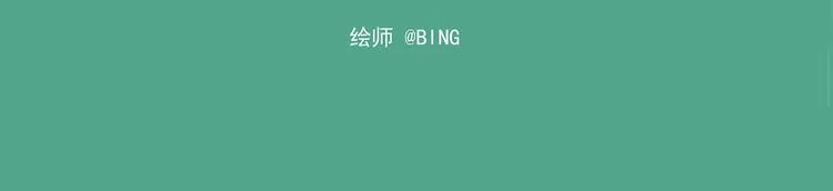 西城天高5 危险的草丛 第8页