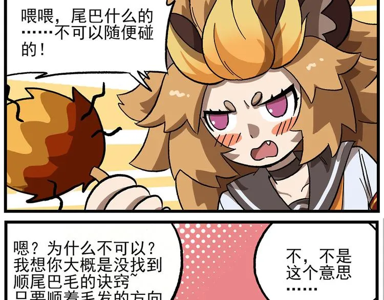 西城天高6 尾巴什么的不可以 第3页