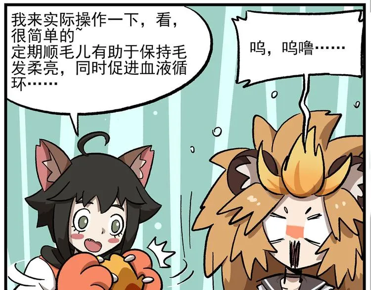 西城天高6 尾巴什么的不可以 第5页