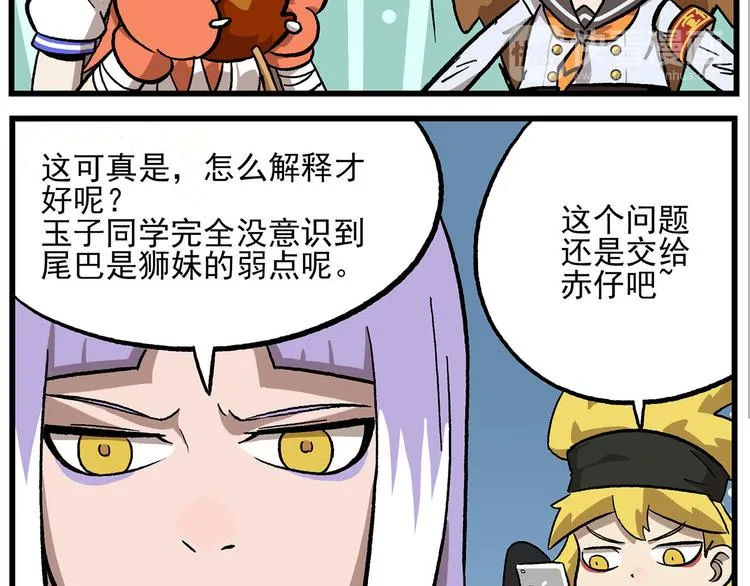 西城天高6 尾巴什么的不可以 第6页