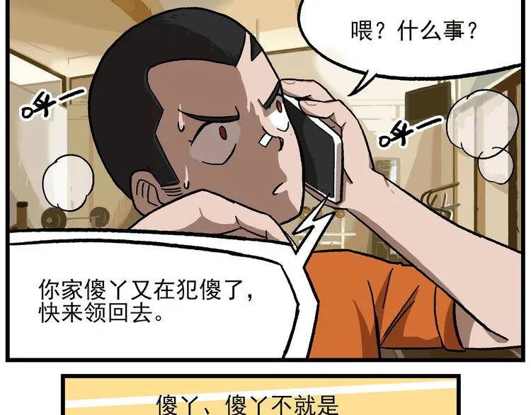 西城天高7 有始无终的电话 第2页