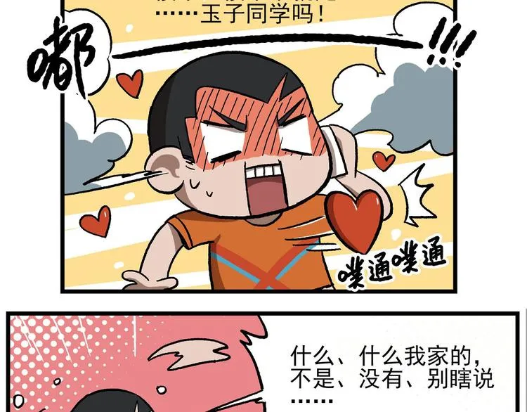 西城天高7 有始无终的电话 第3页