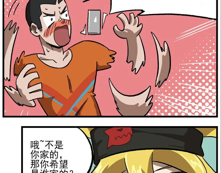 西城天高7 有始无终的电话 第4页