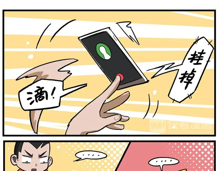 西城天高7 有始无终的电话 第6页