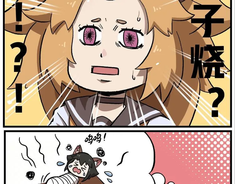 西城天高8 玉子烧 第3页